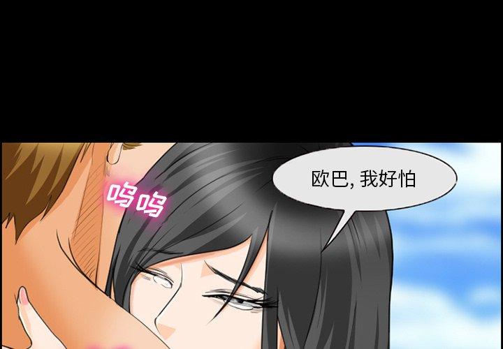 委托人 第 24 话 第1页