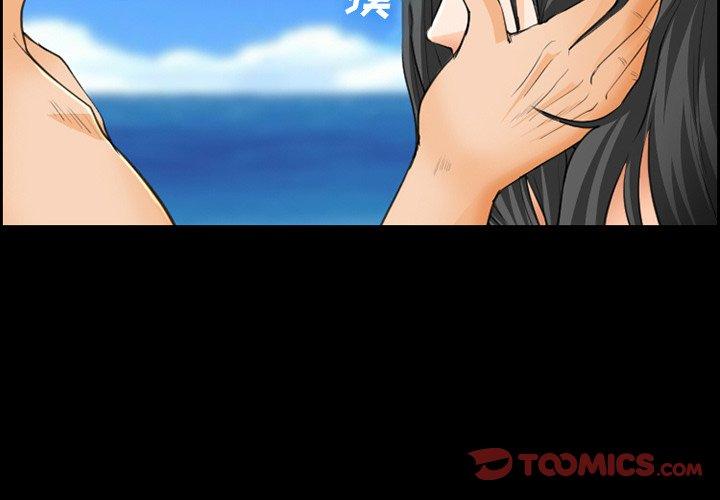 委托人 第 24 话 第4页