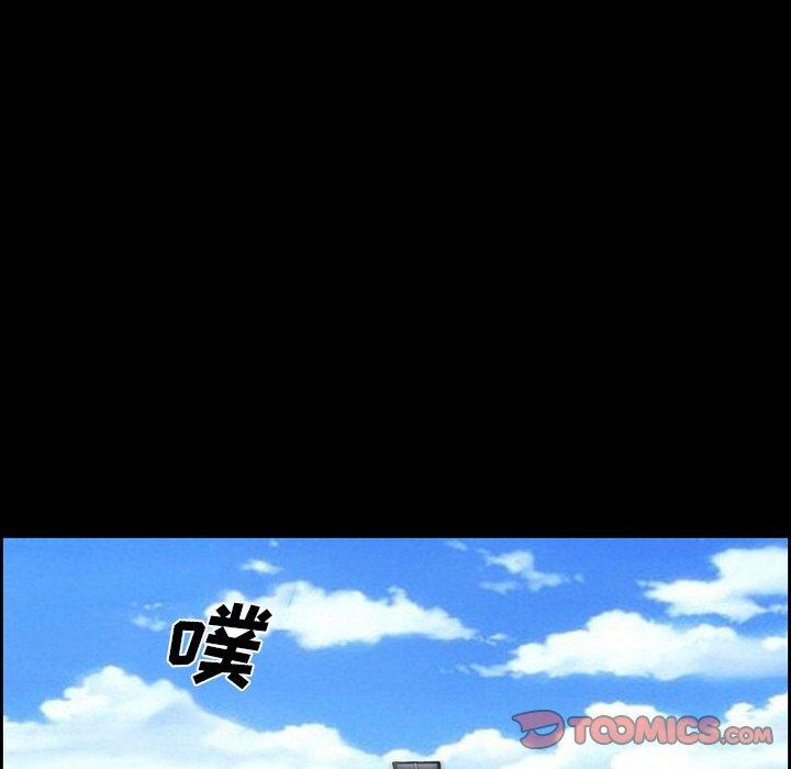 委托人 第 24 话 第8页
