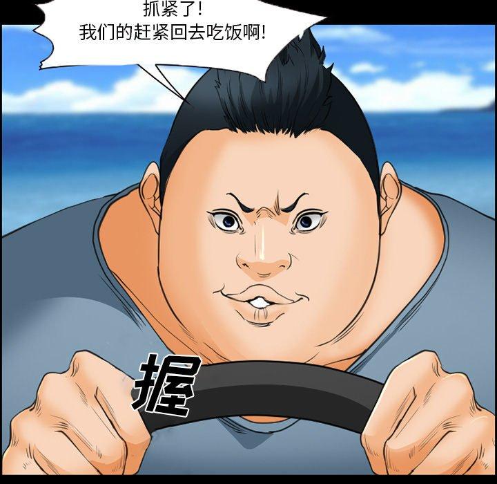委托人 第 24 话 第7页