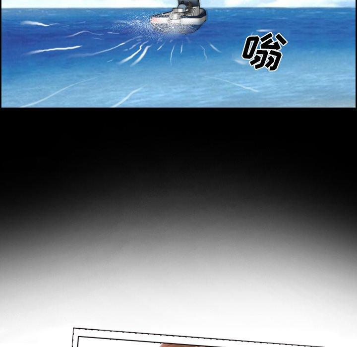 委托人 第 24 话 第9页