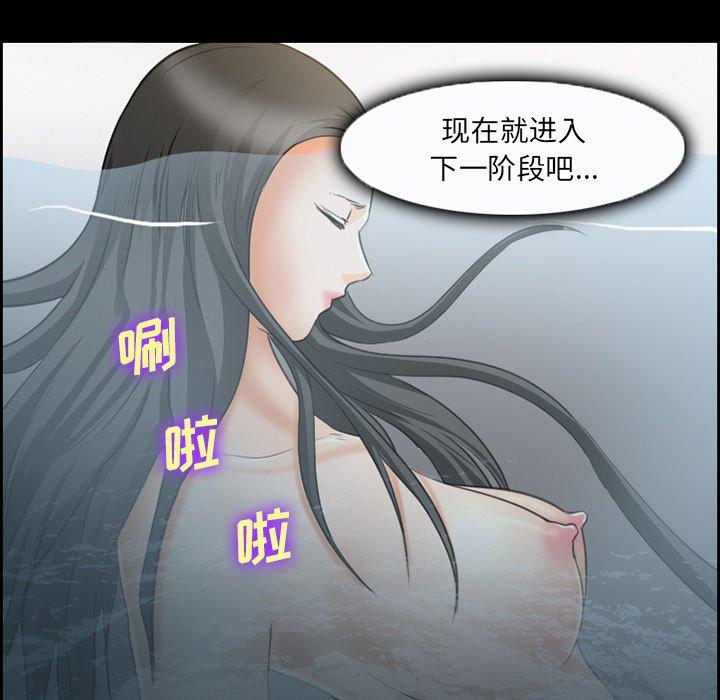 委托人 第 24 话 第47页
