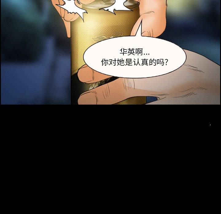 委托人 第 24 话 第55页