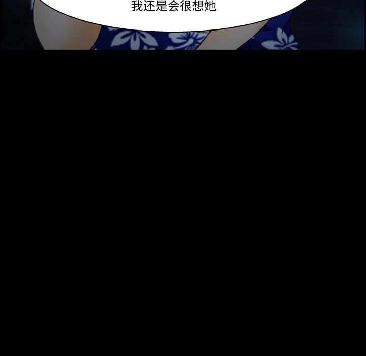 委托人 第 24 话 第57页