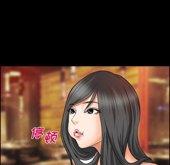 委托人 第 24 话 第33页
