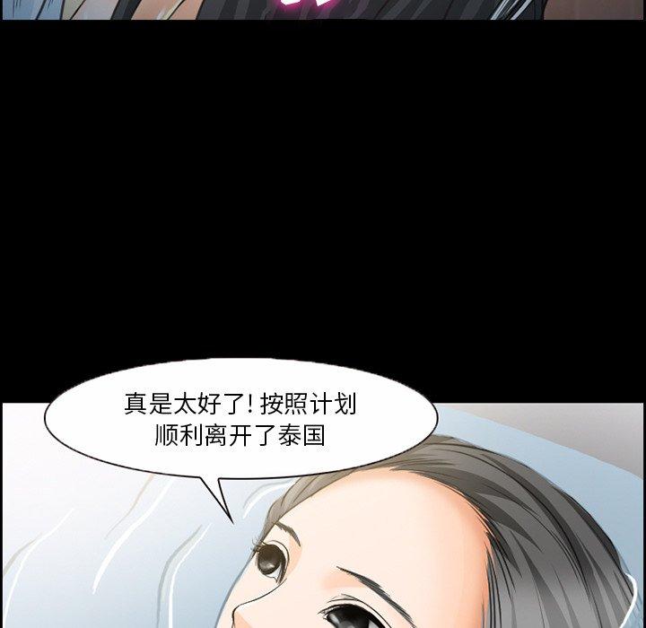 委托人 第 24 话 第45页