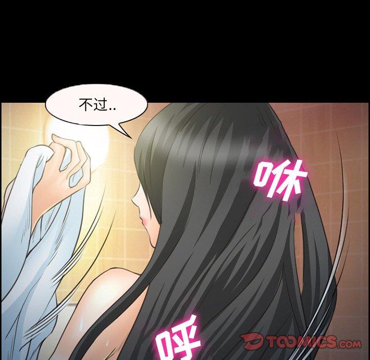 委托人 第 24 话 第44页
