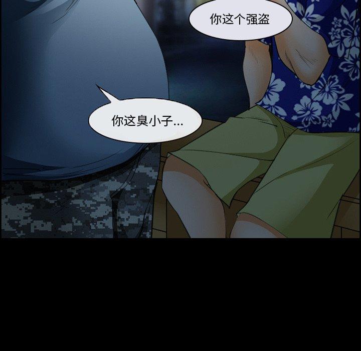 委托人 第 24 话 第65页