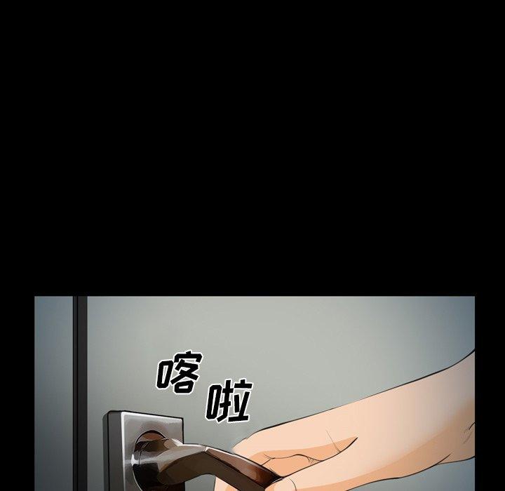 委托人 第 25 话 第5页