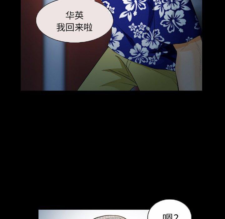 委托人 第 25 话 第9页