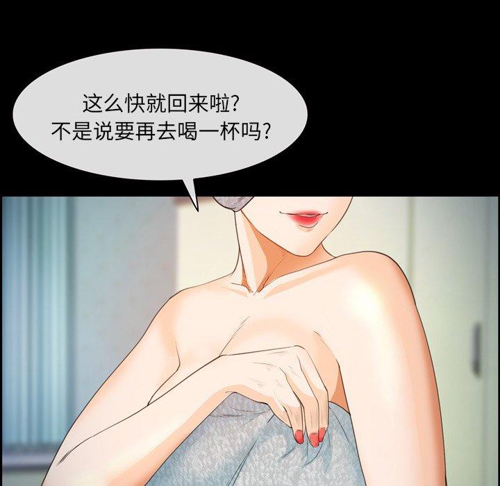 委托人 第 25 话 第11页