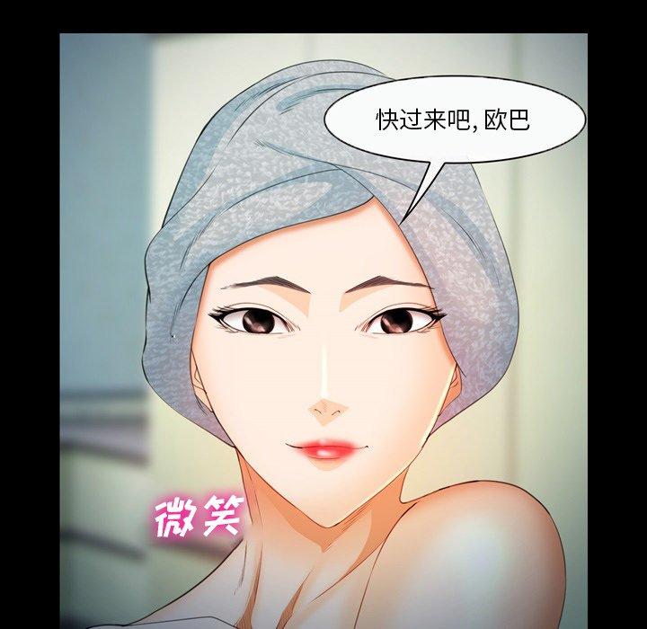 委托人 第 25 话 第13页