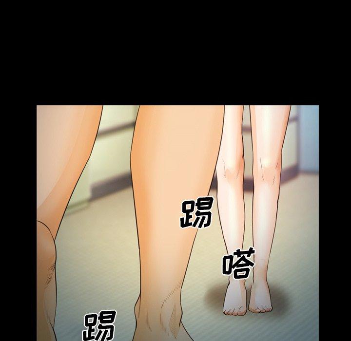 委托人 第 25 话 第16页