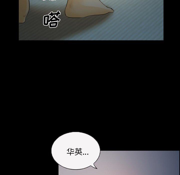 委托人 第 25 话 第17页