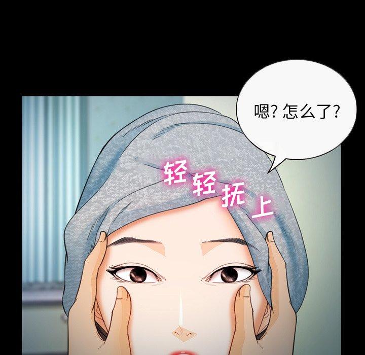 委托人 第 25 话 第19页