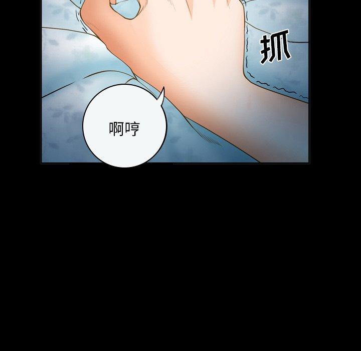 委托人 第 25 话 第46页