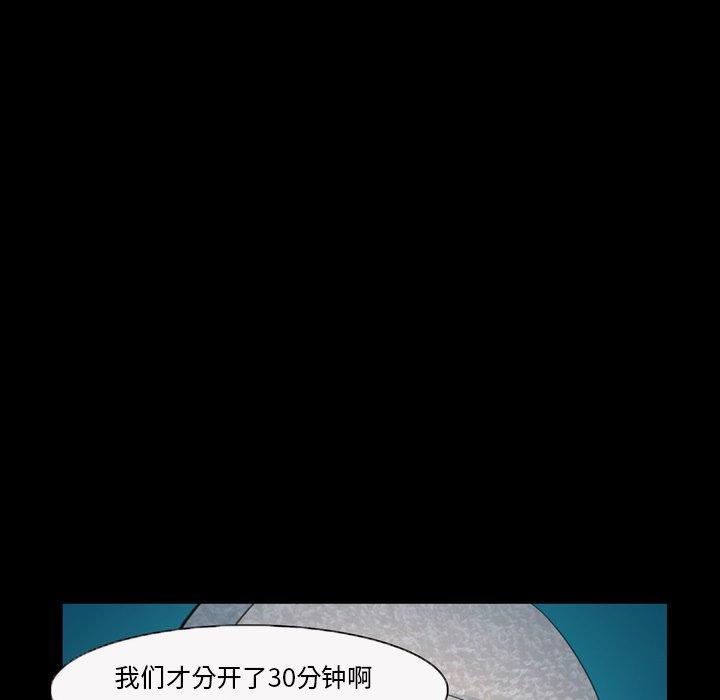 委托人 第 25 话 第23页
