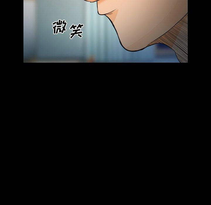 委托人 第 25 话 第26页