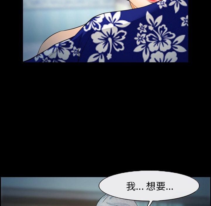 委托人 第 25 话 第29页