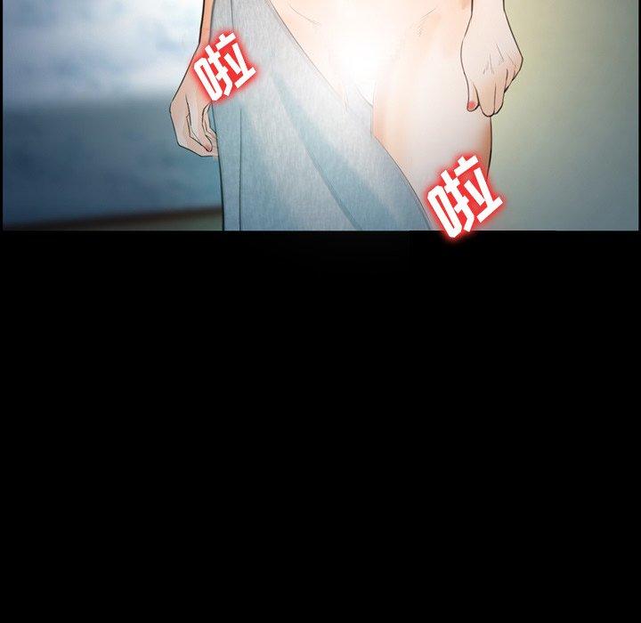 委托人 第 25 话 第31页