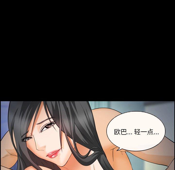委托人 第 25 话 第34页