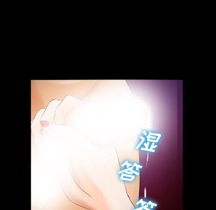 委托人 第 25 话 第70页