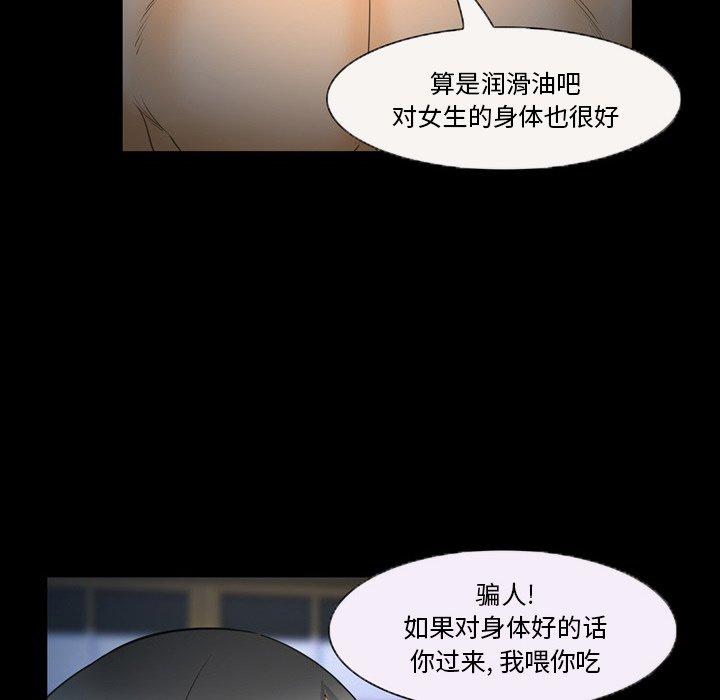 委托人 第 25 话 第74页