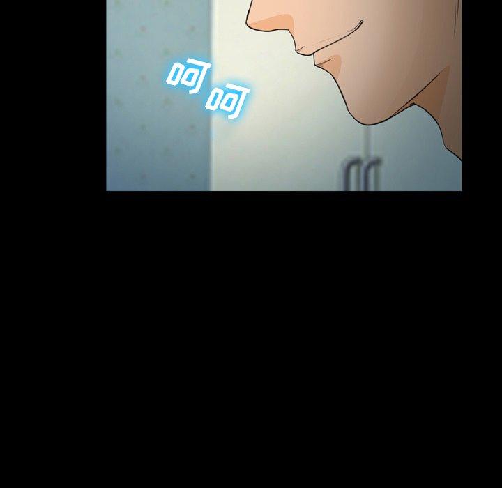 委托人 第 25 话 第77页