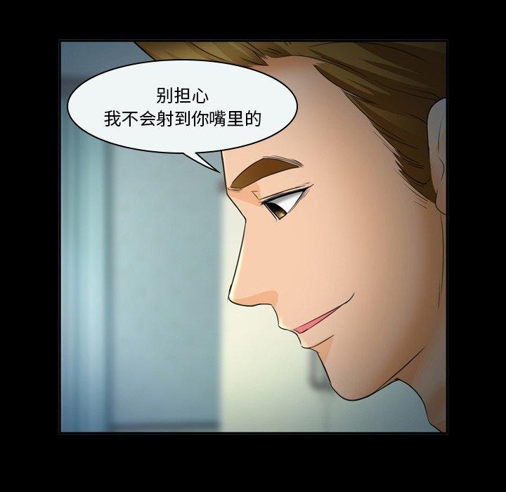 委托人 第 25 话 第61页