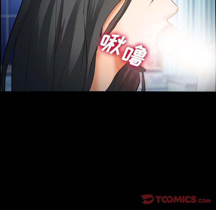 委托人 第 25 话 第66页