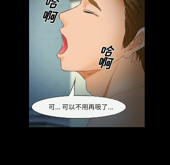 委托人 第 25 话 第92页