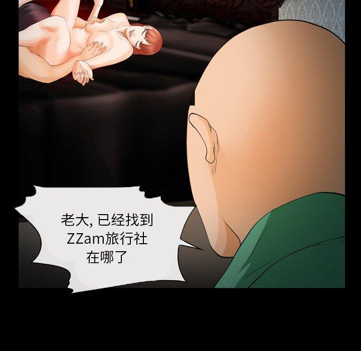 委托人 第 25 话 第117页
