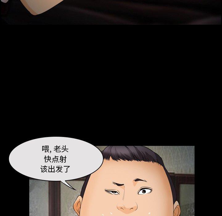 委托人 第 25 话 第119页