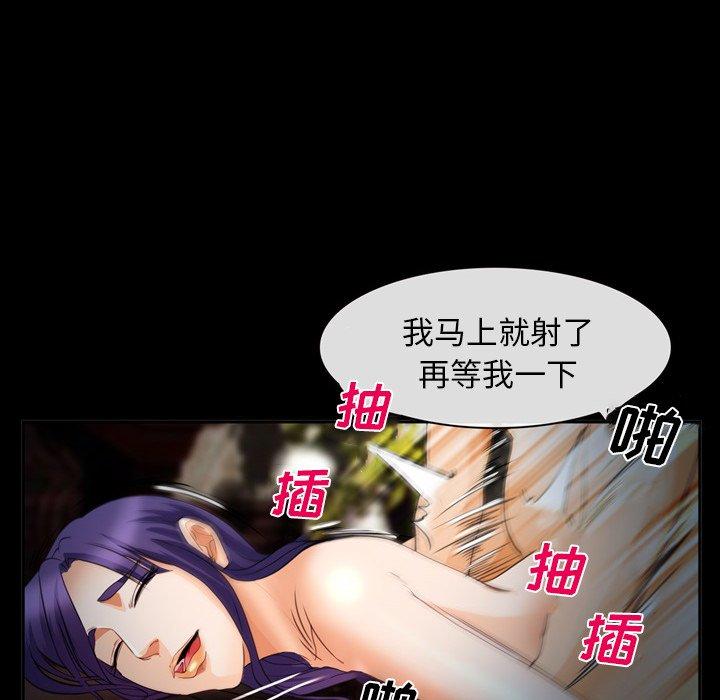 委托人 第 25 话 第122页