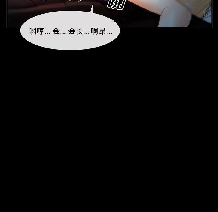 委托人 第 25 话 第123页