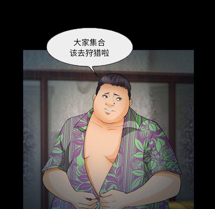 委托人 第 25 话 第124页