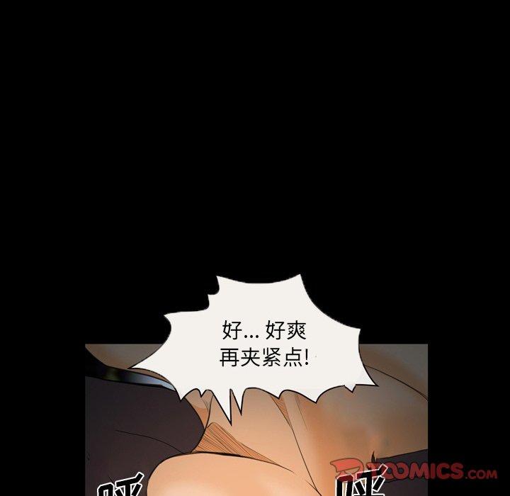 委托人 第 25 话 第102页