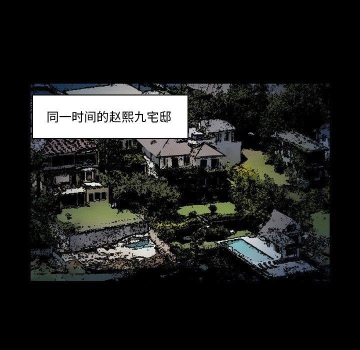 委托人 第 25 话 第101页