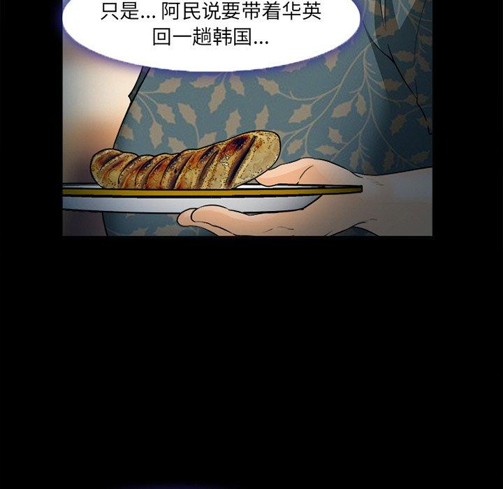 委托人 第 26 话 第123页