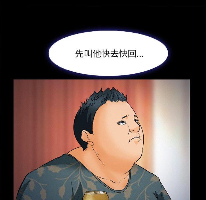 委托人 第 26 话 第127页