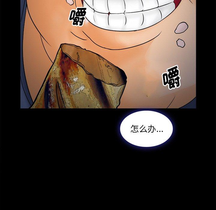 委托人 第 26 话 第131页