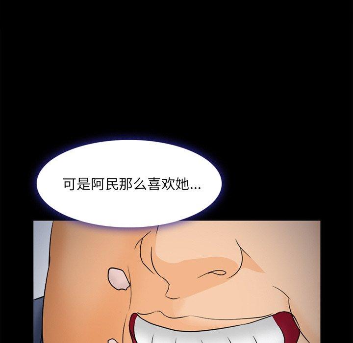 委托人 第 26 话 第130页
