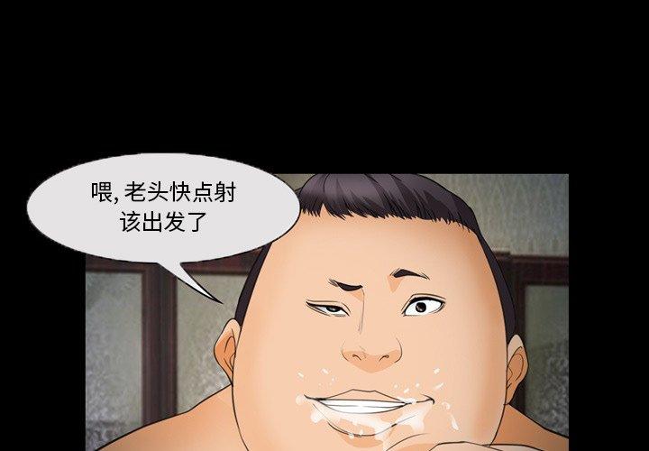 委托人 第 26 话 第1页