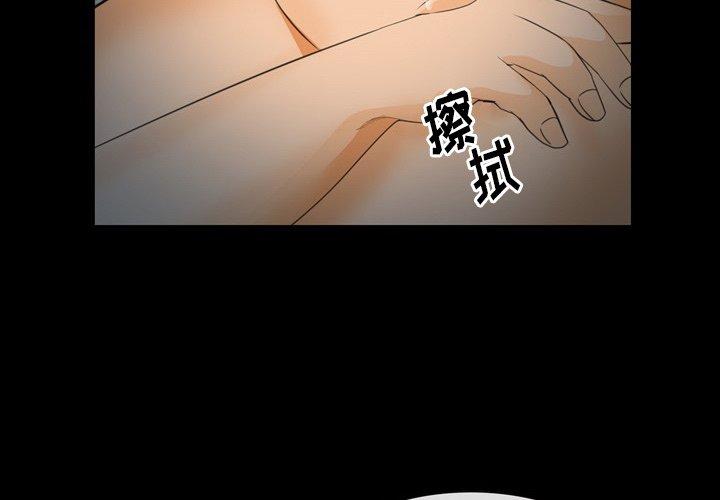 委托人 第 26 话 第2页