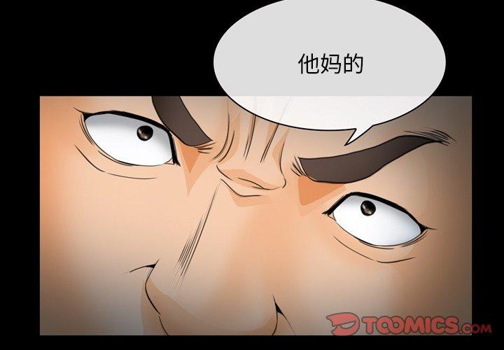 委托人 第 26 话 第3页