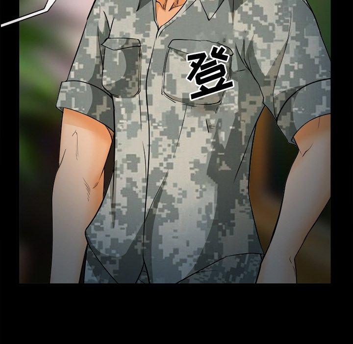 委托人 第 26 话 第32页