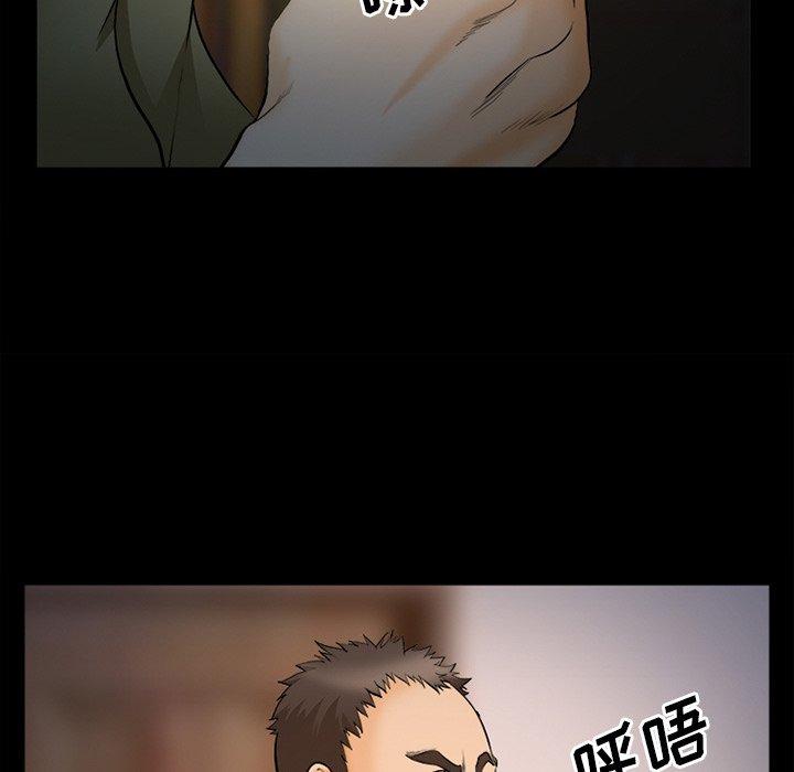 委托人 第 26 话 第34页