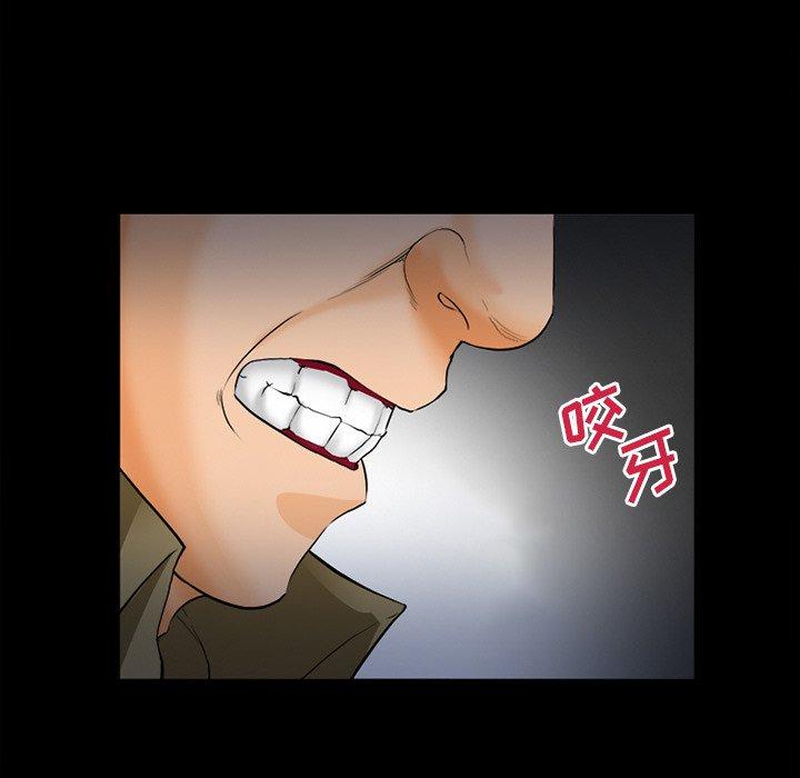 委托人 第 26 话 第38页