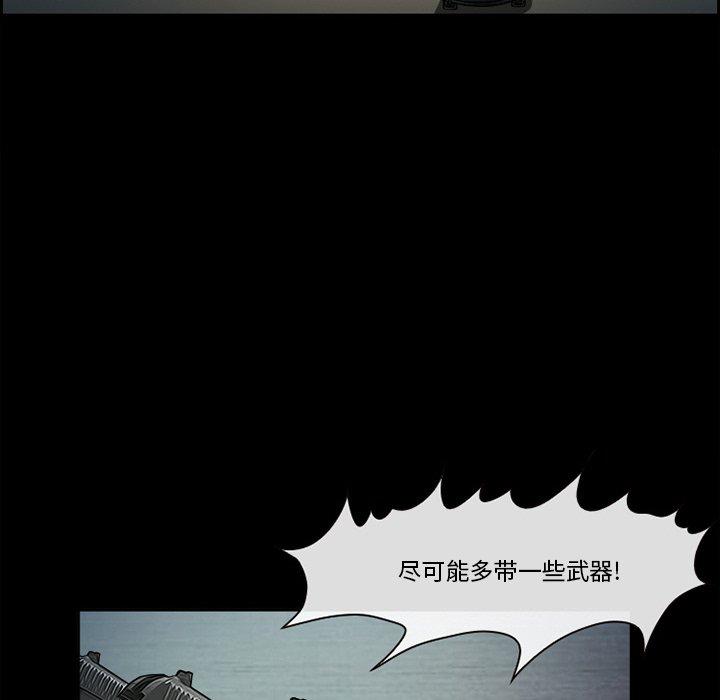 委托人 第 26 话 第11页