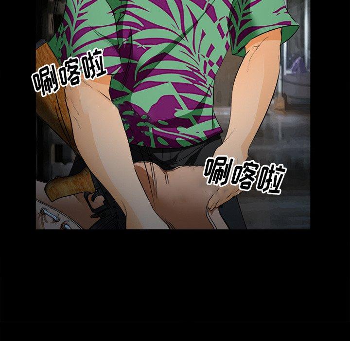委托人 第 26 话 第15页